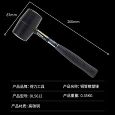 대형 고무망치 우레탄 타일망치 해머 고무 오함마, A. DL5612 강관 고무 플라스틱 해머 1