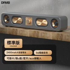 DFMEI 復古無線藍牙音箱大喇叭重音低木質長條插卡桌面音響收音機E3404, 官網標配【帶充電線+音頻線】, 鐵灰色【標配無麥克風AI功能】