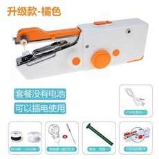 迷你縫紉機 電動縫紉機 家用便攜縫補神器 玫瑰紅, 升級款【橘黃色】帶配件套餐