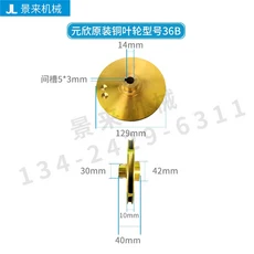 Yuan 워터 펌프 구리 임펠러 금형 온도 기계 4081 YS 15A, 13 YS 36B