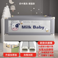 牀圍欄兒童防摔防護欄寶寶擋板牀邊防掉牀擋嬰幼兒升降加高牀護欄, 210D灰色奶牛:1.5米牀3面裝【1.5+2+2】無配件 L型底座