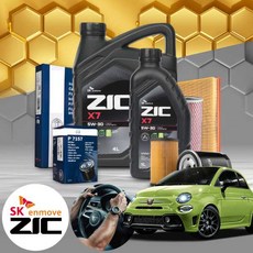 피아트 500 1.4 가솔린 엔진오일필터 세트 지크 X7 5W30