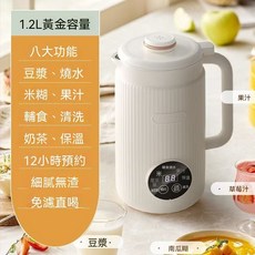 Aenooner 智能破壁機 1.2L, 繁體版 白色1.2L