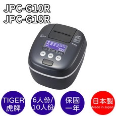 TIGER虎牌 可變式雙重壓力IH炊飯電子鍋 日本製 6人/10人份(JPC-G10R/G18R)台灣公司貨 電子鍋