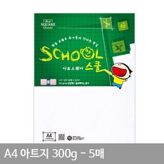인쇄용지 전단지종이 책표지용지 표면광택 평량 인쇄종이 만들기재료 종이 전단지용지 리플렛용지 소모품, 본상품
