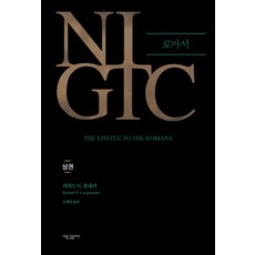 NIGTC 羅馬書(上), 新浪潮Plus