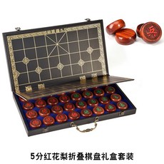 象棋 中國象棋 高檔全套 黑檀花梨木質紅木大碼多合一棋盤 送禮自用, 5分紅花梨摺疊棋盤禮盒, 1個