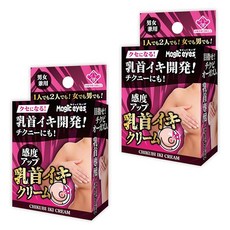 젖꼭지 생기 크림 2개 세트 Magiceyes