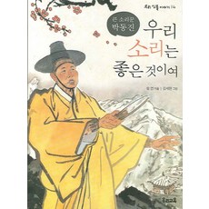 우리 소리는 좋은 것이여, 우리교육, 없음null