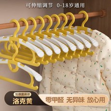 優選 兒童衣架多功能嬰兒小孩專用新生兒衣撐伸縮寶寶晾衣架家用防滑 副廠商品, 洛克黃 加寬加厚/可伸縮/可疊掛/可防, 20個裝, 1個