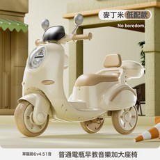 DIU 新款兒童電動車三輪摩托車寶寶男女孩小孩玩具車可坐人充電電動車, 1個, 米色+單驅小電瓶:如圖