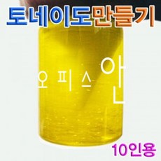 토네이도 만들기(10인용), 단일 수량