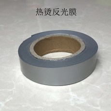 台灣熱銷 反光條貼衣服用縫紉型灰色反光佈條夜騎學生用自粘熱貼警示帶反光, 5公分2米(熱貼型), 1個