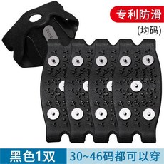 GomGomYi 戶外防滑鞋套 冰爪 雪地防滑鞋套, 小熊黑色1雙（均碼33-47碼）