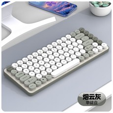 無線藍牙雙模鍵鼠套裝 可愛時尚圓形鍵帽 臺灣72H發貨 定製禮品 臺式筆記本通用, 煙雲灰(單鍵盤)