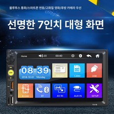 블루투스 카오디오 24V 튜닝 모니터 카플레이 화물차 패키지 분류 스피커 규격 플레이어 라디오 자동차오디오, 공식 표준, 12v U 연결 HD 7041