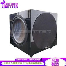 YI SHENG SUB-X12 主動式D類超低音 12吋重低音喇叭