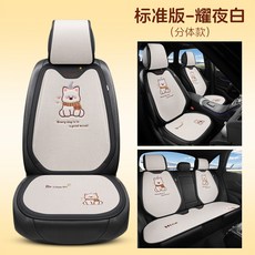 SCARF PUPPY 汽車坐墊，卡通造型四季通用車用座墊, 1個, 圍巾小狗-分體款7件套-耀夜白:圍巾小狗-分體款7件套-耀夜白