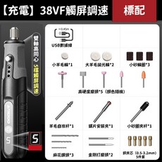 無線小型電鑽電磨機拋光機雕刻機：迷你電鑽電磨筆，多功能DIY工具組, 1個, 五檔觸控-標配