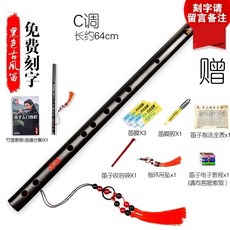 향피리 전통 민요 성인 가야금 풍물놀이 대나무 태평소 스틱 판소리 퉁소 취미, 1개, E. 진정 피리 검정 C조 고급 호흡 연습