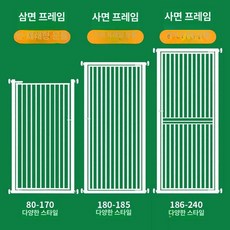 고양이 방묘창 방묘문 2m 방충망 개, 화이트 높이 100cm 파손보상, 기타 사이즈 문의, 1개