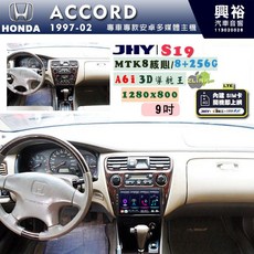 JHY HONDA 1997-02 ACCORD 專用 9.35吋 安卓主機, S16 8G+64G