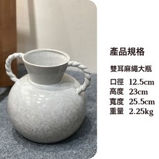 侘寂風大花瓶雙耳陶瓷麻繩花器酒店民宿日式復古藝術裝飾品, 雙耳麻繩大肚花瓶