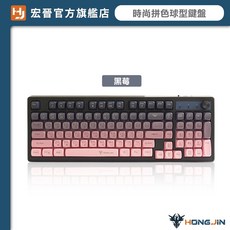 HONG JIN 宏晉 黑莓薄膜無線鍵盤 三模無線連線 19鍵無衝突 球型鍵帽 旋鈕控制 Type-C 呼吸背光 辦公遊戲雙享, 黑莓, HJ-821, 薄膜軸