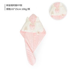 潔麗雅 乾髮帽, 粉色 加厚防滲/適閤中長髮, 1個
