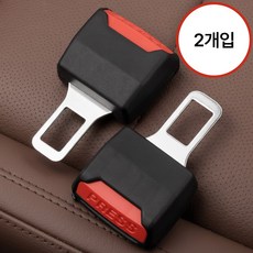 나인밸리 안전벨트 클립 차량 연장클립, 2개, 기본형