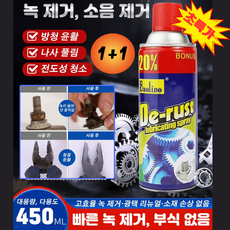 (1+1) 방청 녹제거 윤활제 다용도 윤활 방청제 녹제거/방청, 6개, 450ml