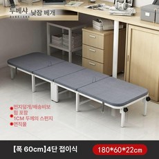 간이침대 접이식 엑스트라 베드 안락 간의 안락, 60cm-일반