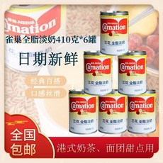 雀巢三花全脂淡奶410g*6罐組，熱賣烘焙煉奶，絲襪奶茶咖啡甜點家用包郵, 1個, 【便宜又好用】三花植脂淡奶,物流原因會出現凹凸情況 介意務拍下