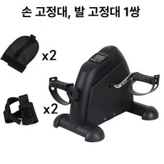 좌식 자전거 실내 좌식자전거 저충격 유산소 홈트용 소파, 블랙 재활용 페달+발 커버 2개 B, 기본 모델명/품번