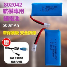 3.7V 802042 航模電池 無人機 四軸飛行器 遙控飛機 Ah 聚合物電池, 1個, 空對空插頭,其它類型