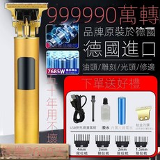 德國理髮電推子兩用電動剃須刀光頭神器 家用專業理髮器, 199990萬轉【德係馬達】待1280天,活動剩余時間：30分鍾【拍完漲價】
