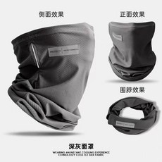 【無品牌】-防曬面罩男夏季騎電動車遮臉防紫外線掛耳面紗冰絲護脖子圍脖套, 1個, 無尺寸