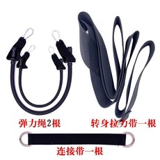 高爾夫揮桿轉身訓練帶 彈力繩2根 轉身拉力帶1根 連接帶1根, 黑色一套, 1個
