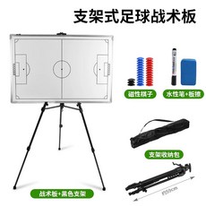 축구 작전판 테이블 화이트 판 마그네틱 휴대용 화이트, 1개, D. 축구 판 09x06m
