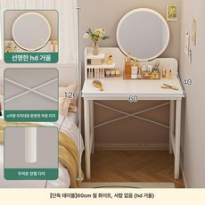 미니화장대 LED 소형 의자 세트 스툴 내방꾸미기 화장대, A. 서랍 없는 60cm 싱글 테이블 HD 미러
