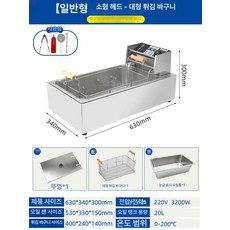 더엘픽 튀김기연통 스테인리스 열기차단 치킨, 20L 대형 4종 선물 포함 A, 기본 색상