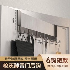 TOYO 統用門後掛鉤 免打孔掛衣架, 1個, 槍灰色 直角門後掛鈎 七七鈎,5個鈎送膠水