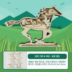 크리스마스 트리 키트 미니 장식 오너먼트 세트 DIY, 1개, 농장 시리즈 말