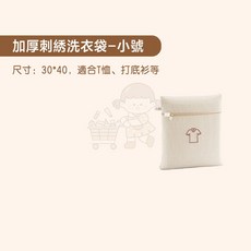 重磅加厚洗衣袋 洗衣網 內衣洗衣袋 衣物袋 髒衣袋 加厚洗衣網 圓筒衣物袋 洗內衣袋 旅行收納袋 西西良品, 1個, 淺黃色小號30*40cm【襯衫、毛衣】