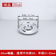 不鏽鋼湯桶蓋子多規格鍋蓋通用把手釘珠加厚圓形平面蓋子特大號, 1個, 內徑20cm外徑22cm鍋蓋