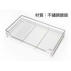 台灣製造 不鏽鋼 德式四邊拉籃 拉籃 四邊籃 櫥櫃收納 廚房收納 廚房置物 櫥櫃 衣櫃 系統櫃, 1個, 450mm,一般滑軌