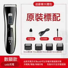 大功率理髮器充電式電推剪剃頭刀家用智能數顯理髮電推子嬰兒通用, 02_數顯標配 (7w大功率 續航180天):如圖