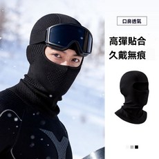冬季滑雪面罩：高彈透氣舒適貼合，加長護頸輕量保暖，多功能防風面罩，滑雪保暖配件, 暗黑色, 1個