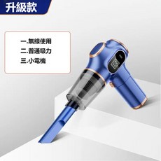 無線便攜手持吸塵器 車載家用兩用迷你除塵機 實時電量顯示 三擋吸力調節 大吸力清潔神器 手持吸塵器 電動除蟎, 丁威特藍色-充電款單濾芯