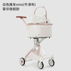 강아지 유모차 분리형 원터치 분리 고양이 시트 폴딩 개모차 경량, 오프화이트 옥스포드 플러스